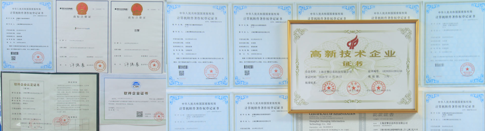 企业荣誉